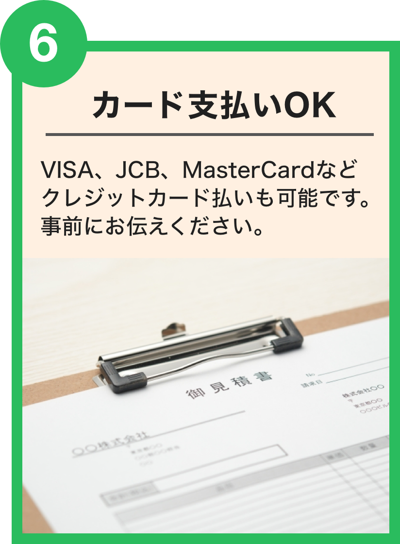 オーダーメイド